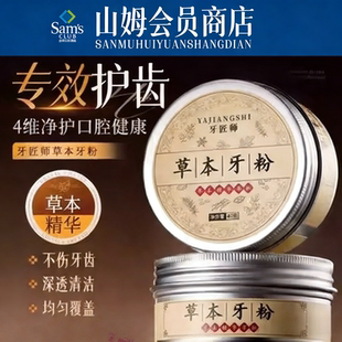 黑森灵牙粉纯植物配方去渍白牙草本牙粉青盐去黄深层清洁正品