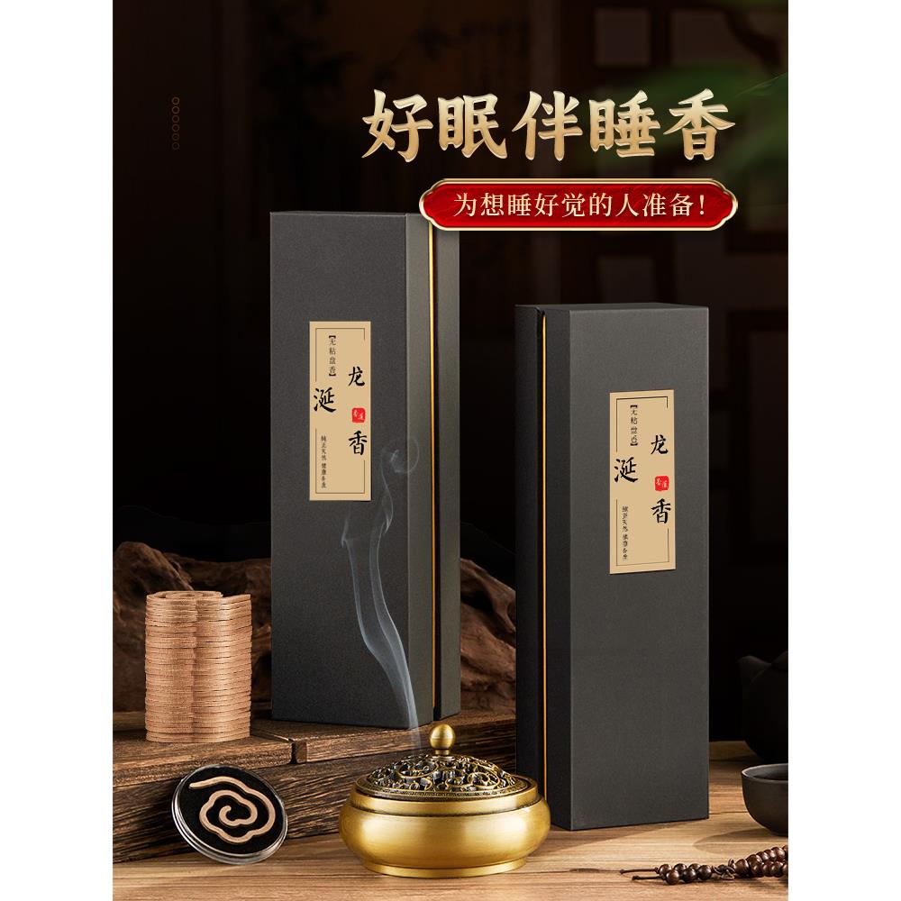 檀香沉香熏香家用香薰卧室内持久天然盘香薰炉香炉香粉鹅梨帐中香