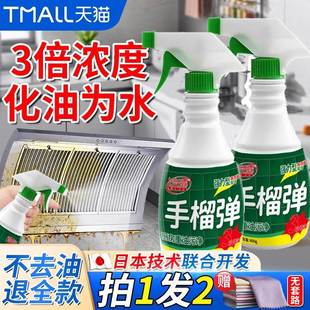 手留弹油污净手榴弹重油污清洁剂家用厨房油烟机灶台强力去