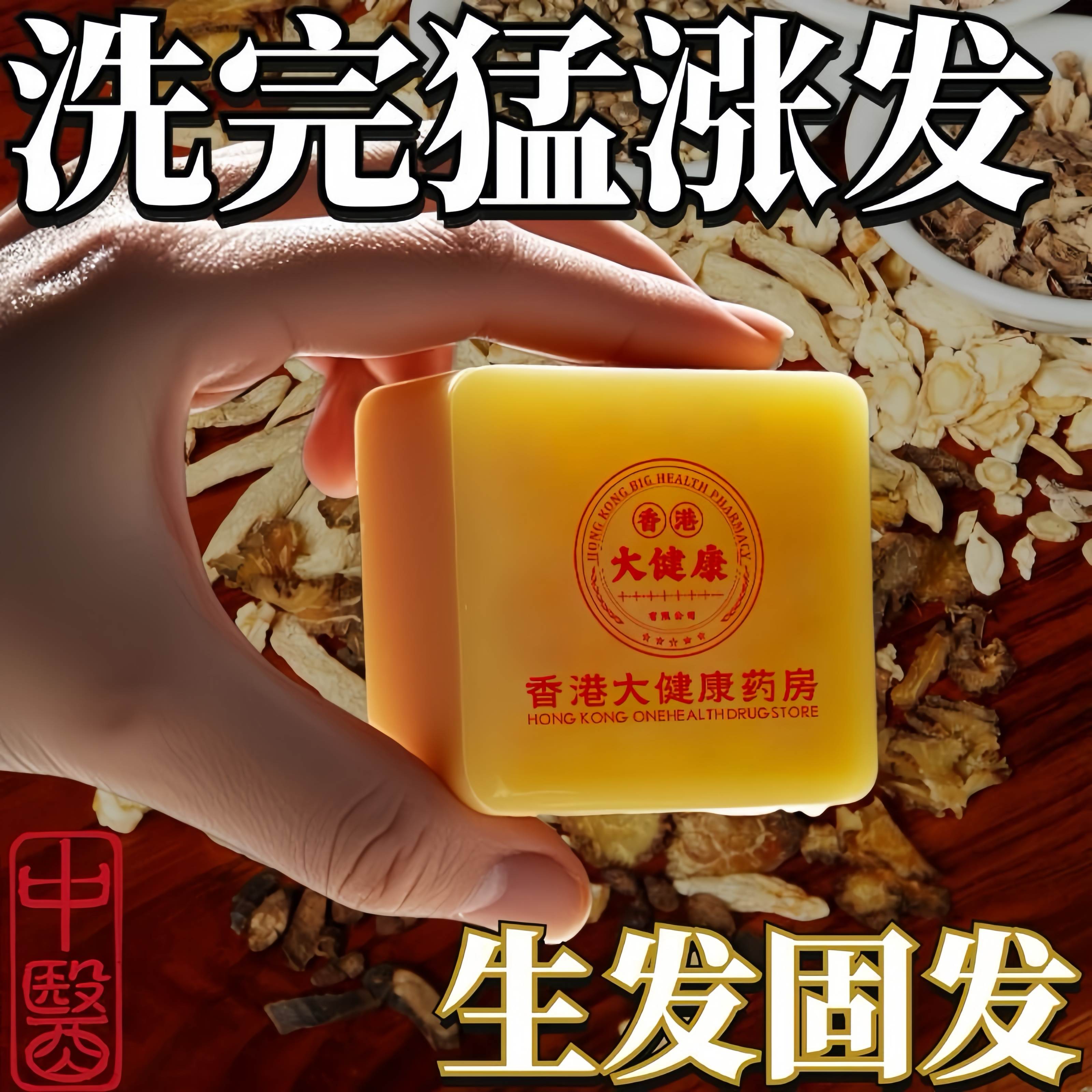 【发量暴长】生姜侧柏叶洗发皂防脱育发控油蓬松增密正品旗舰店