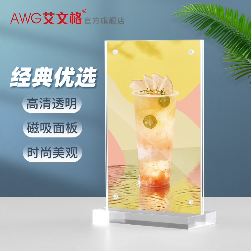 奶茶店广告牌竖版餐桌水晶台签
