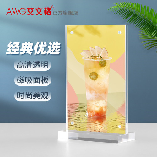 奶茶店广告牌竖版餐桌水晶台签