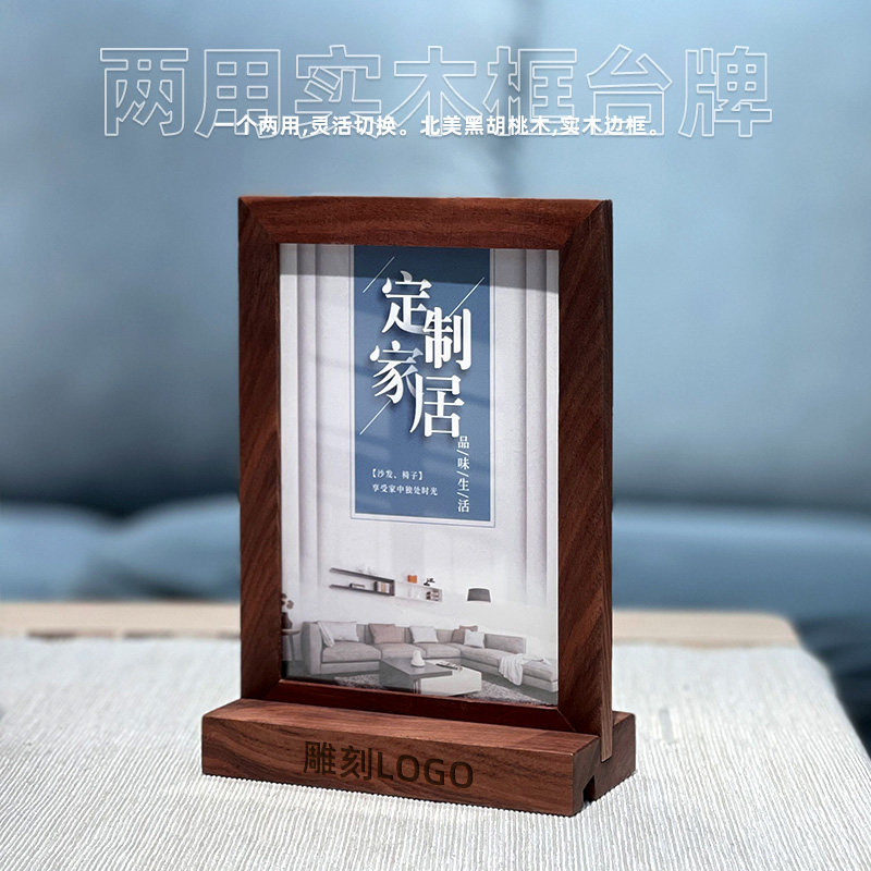 木质双面收钱牌产品二维码