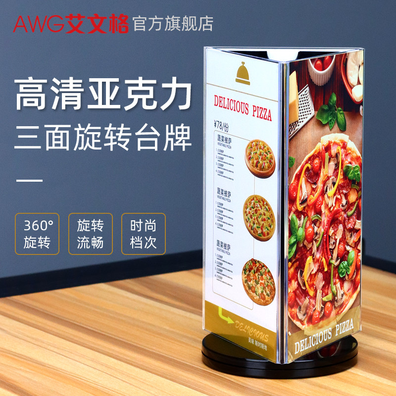 a4六面台卡架桌面展示牌立式三面旋转台卡桌牌立牌圆底a5亚克力牌酒水牌餐牌台签架桌签价目牌西餐厅菜单牌