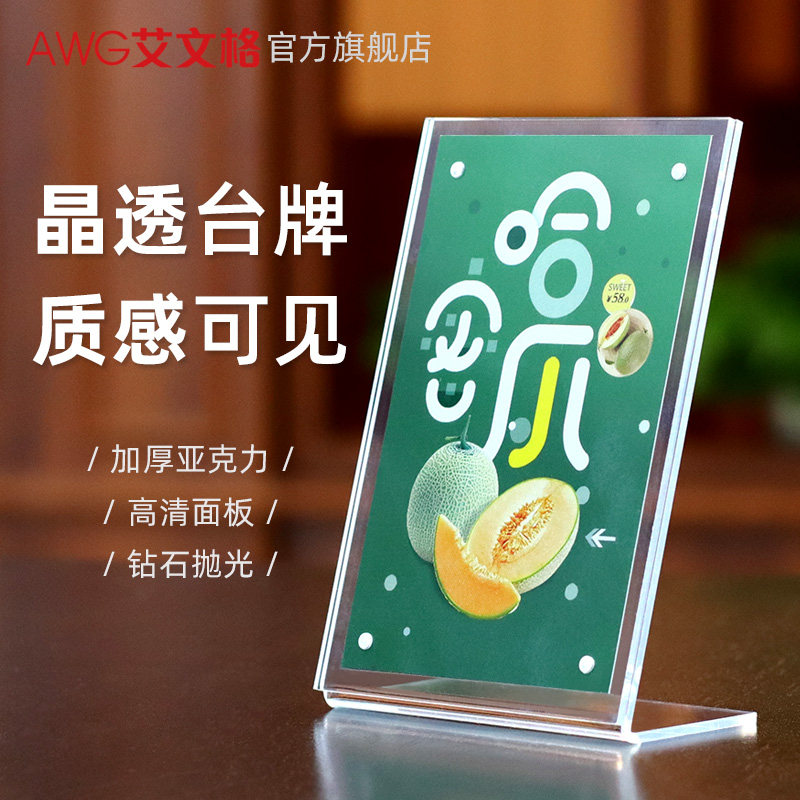 亚克力台卡立牌展示牌l型台牌图片