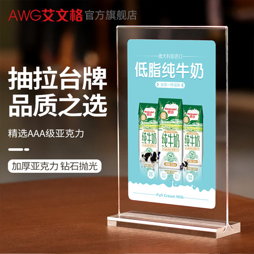 a4台卡架 展示牌水晶立牌台签台牌a5透明亚克力双面T型台卡奶茶店菜单价格表摆台牌桌面广告牌透明水晶摆台