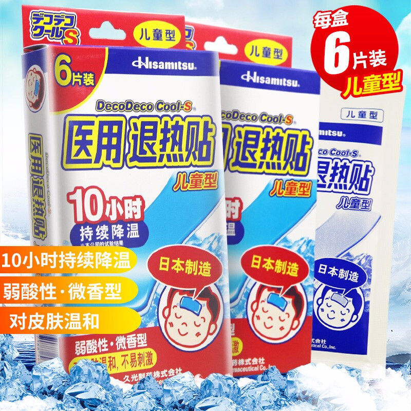 久光制药儿童型6片日本原装进口医用退热贴退烧贴3岁以上物理降温