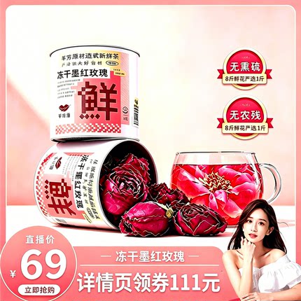 芊芳源云南冻干墨红玫瑰花茶头茬官方旗舰店一朵一杯女人泡水喝Z