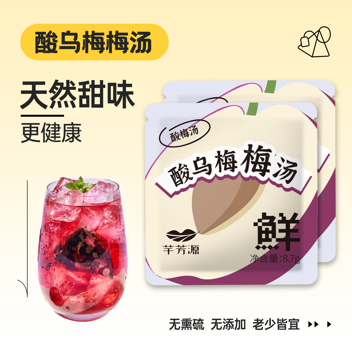 【9元任选4件】芊芳源老北京桂花酸梅汤官方旗舰店原材料包独立包