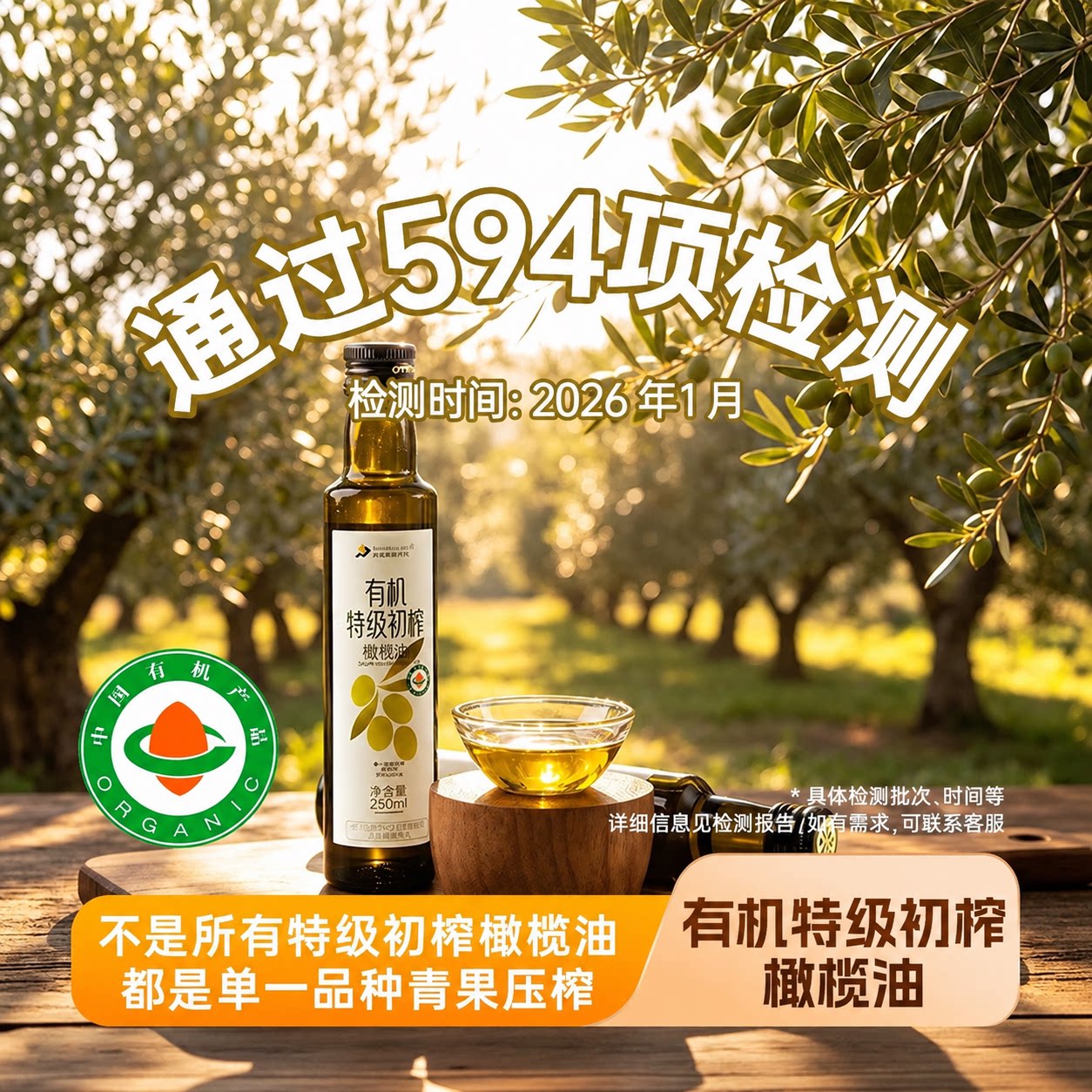 彩虹星球有机|有机特级初榨橄榄油250ml*2食用油家用炒菜植物油