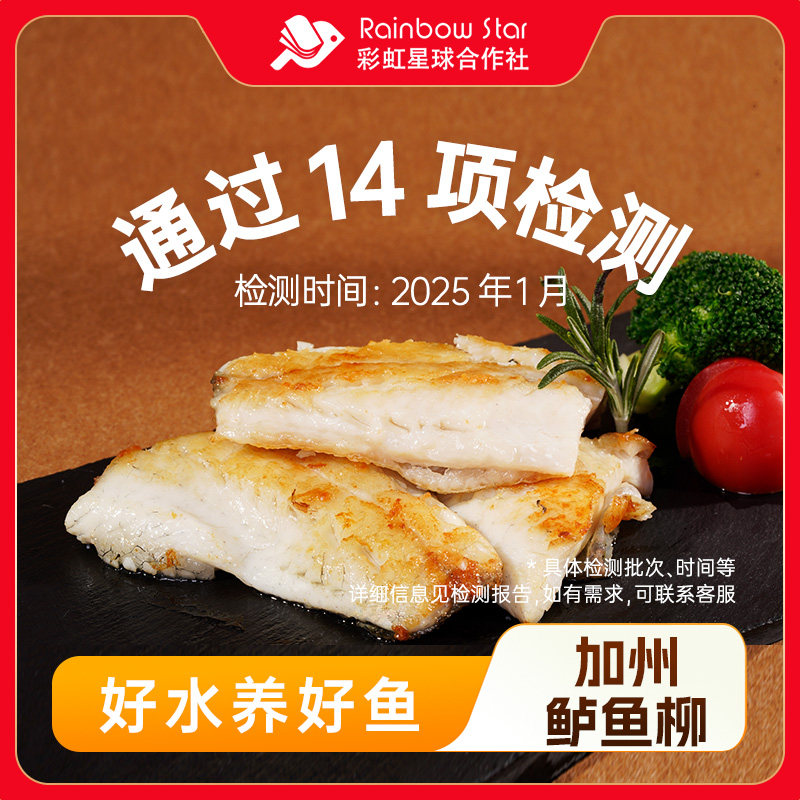 彩虹星球淡水加州鲈鱼柳600g/份新鲜三去鲜嫩真空冷冻食材,水产肉类/新鲜蔬果/熟食,鲈鱼,淘宝优惠券,粉丝福利购,淘宝优惠卷