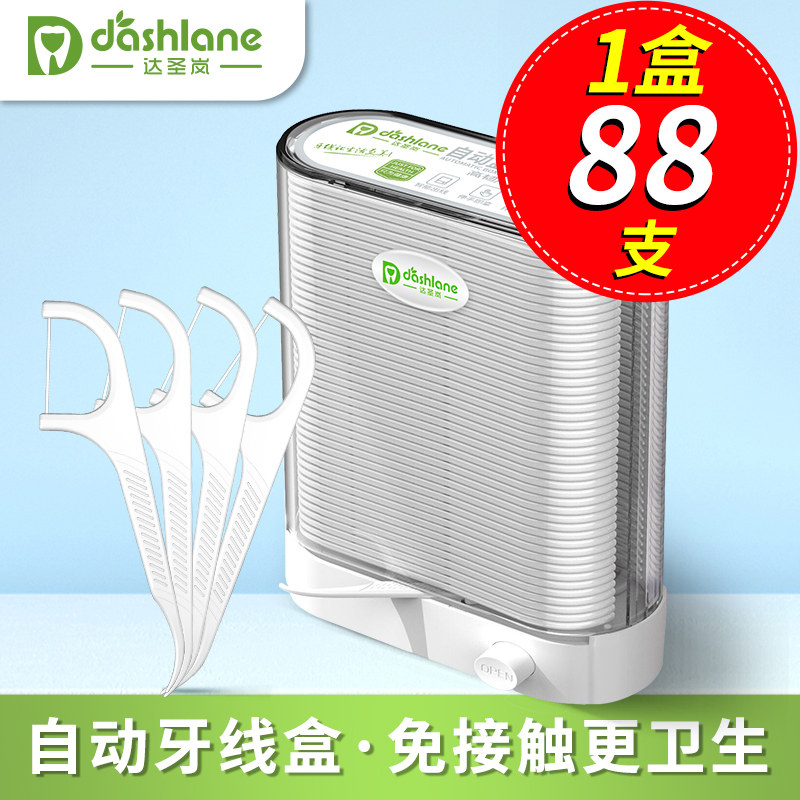 达圣岚超细剔牙线签自动出线便携家庭装儿童盒装家用y型牙线棒