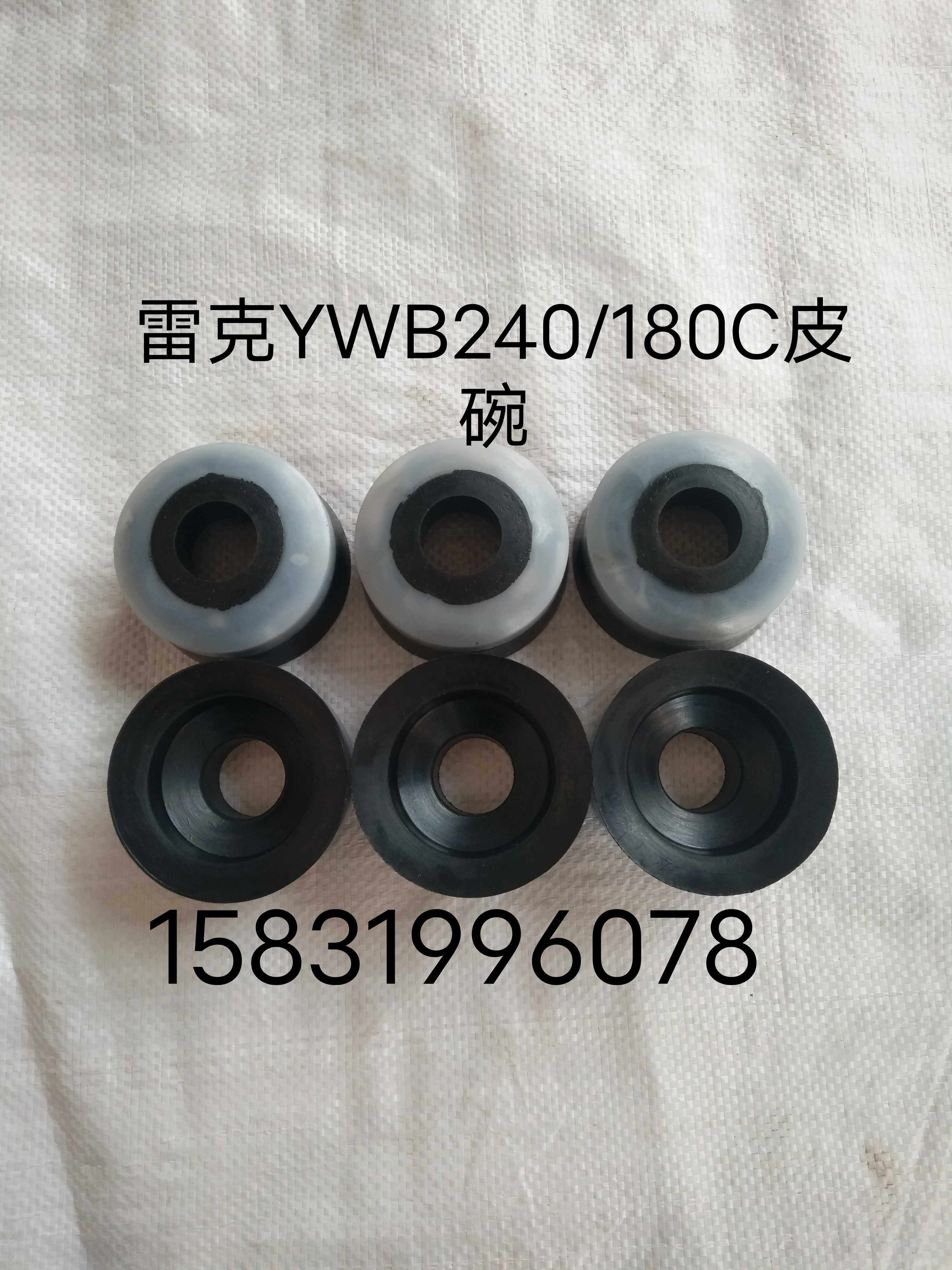 Rick YWB-240 180C mud pump accessories leather bowl piston Rick 240 180C mud pump accessories leather bowl