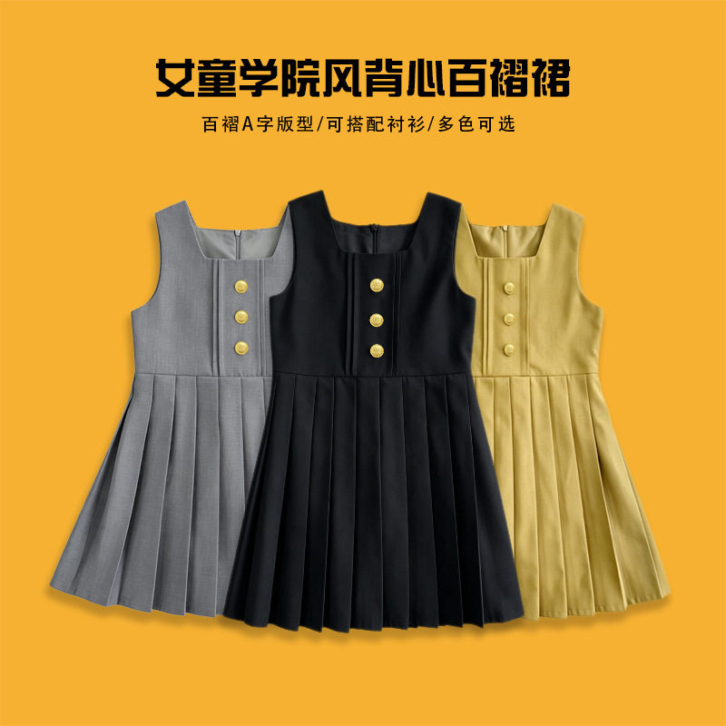 女童学院风百褶裙背心衬衫套装