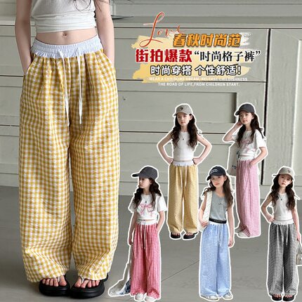 女童阔腿裤2026新款韩系系带五色格子裤甜美时尚防蚊裤休闲拖地裤