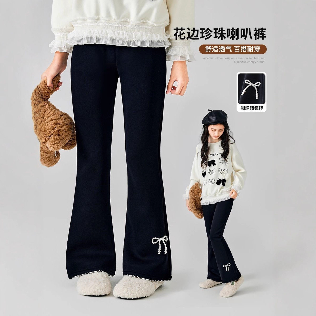 女大童黑色加绒微喇长裤