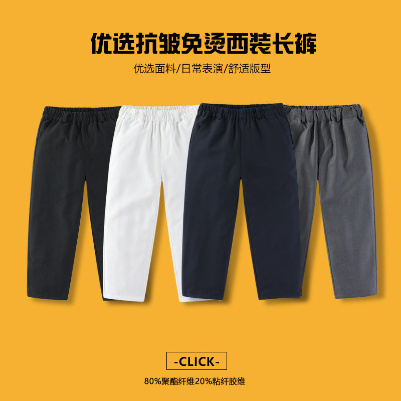 男童免烫抗皱松紧腰西装长裤