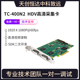 天创恒达TC 400N2 HDV视频采集卡高清直播2路医疗影像彩B超工作站