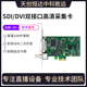 790N1 AIO视频采集卡 天创恒达 SDI DVI双接口高清医疗采集卡