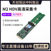 天创恒达TC 5A0N1M2 HDV采集卡笔记本电脑小卡内置高清视频采集卡