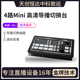 Mini 天创恒达TCHD Pro高清导播切换台4路HDMI多机位直播设备