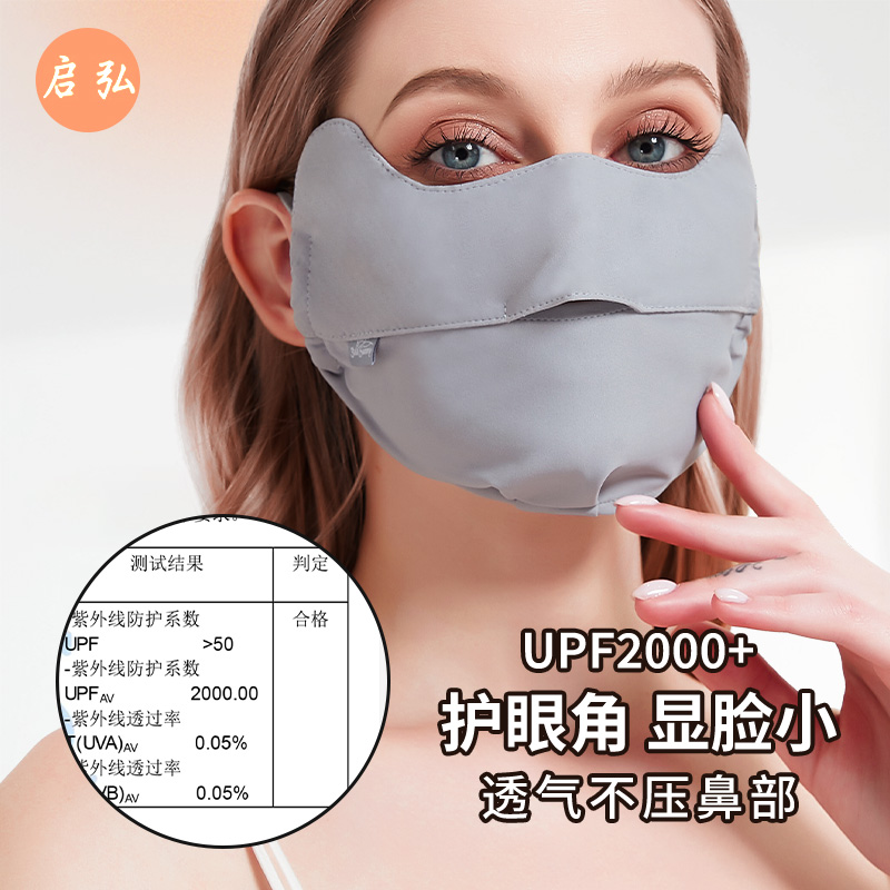 夏季防晒口罩女防紫外线透气冰丝薄款护眼角户外遮阳全脸面罩骑行,居家日用,口罩,淘宝优惠券,粉丝福利购,淘宝优惠卷