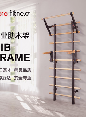 BORO肋木架室内家用健身器材引体向上助木架训练康复舞蹈压腿拉伸