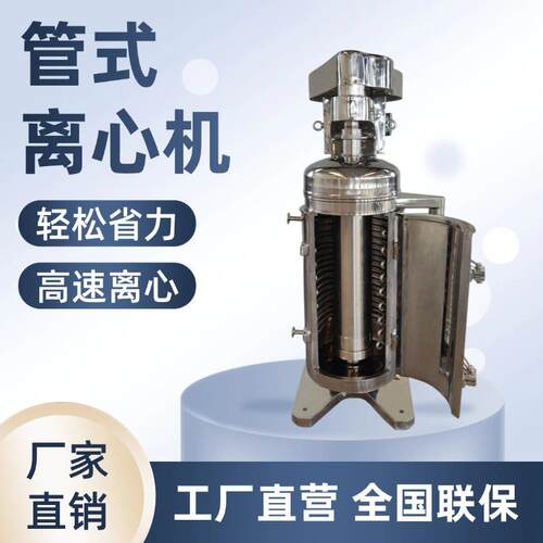 动能管式离心机多工业离用油水分离器固液分提取澄清150设备