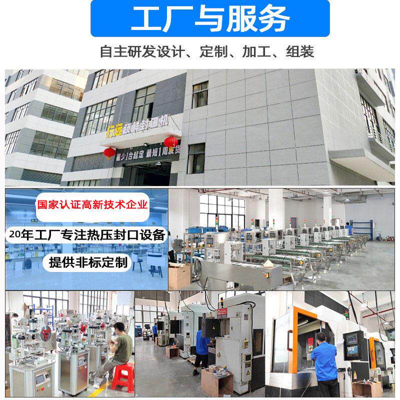 餐定制黄米行远封口凉糕盒封口机 铝箔盒包装 机包托盘热压封口气