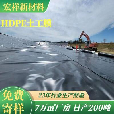 黑沼气池膜猪m场氧化塘抗化1.5m防渗膜老调节池hdpe土ARC工膜