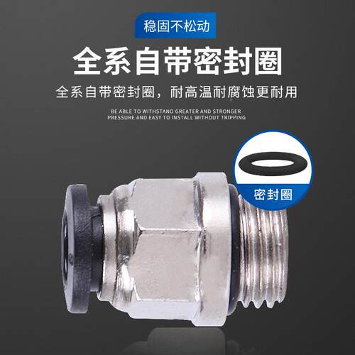 TBO铁螺纹带密圈快速气动接头快封插PC6-G1 8-G0G2黑色PL10-G3/08