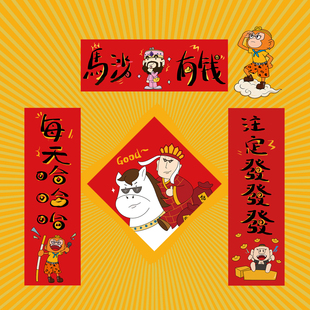 2026马年新款搞笑创意对联磁吸门贴新年春联春节装饰入户门小对联
