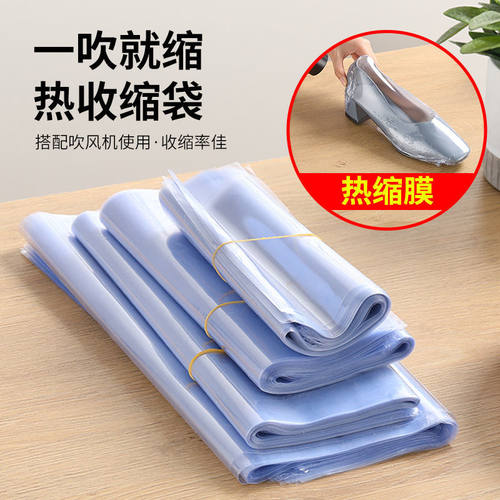 热缩膜遥控器可用球鞋密封膜