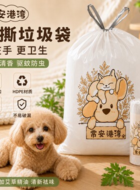 【常安港湾】加厚免撕抽绳垃圾袋自动收口家用厨房宿舍清洁垃圾袋
