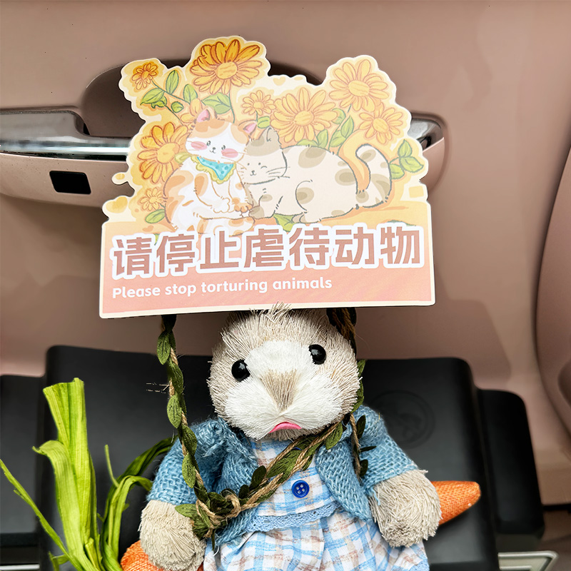 [善待动物]原创车贴每个生命值得被善待车贴无痕磁吸车贴