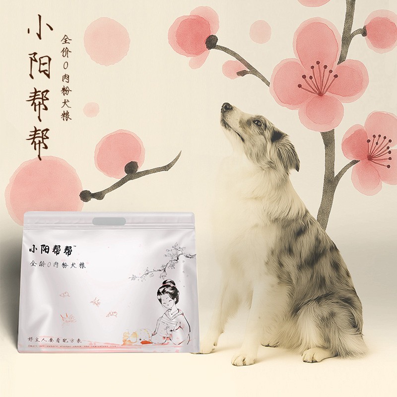 小阳低敏多蛋白特制狗粮