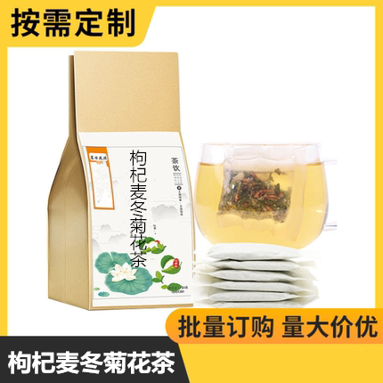 枸杞麦冬菊花茶口臭茶调理男女口气口苦口干熬夜上火清下火养生茶