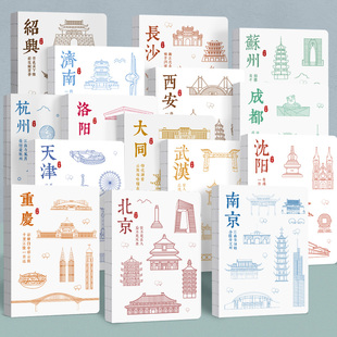 墨染文坊城市巡礼西安苏州长沙南京杭州北京绍兴济南天津旅游打卡盖章旅行收集印章空白内页裸脊线装手帐本子
