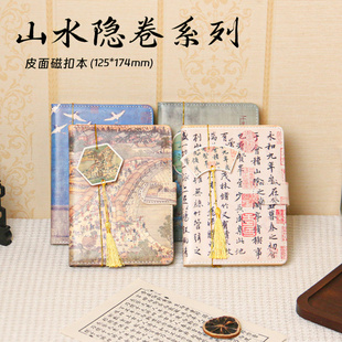 墨染文坊山水隐卷系列磁扣本瑞鹤图兰亭集序千里江山图复古中国风笔记本记事文艺青年手账本学生精美随身本子