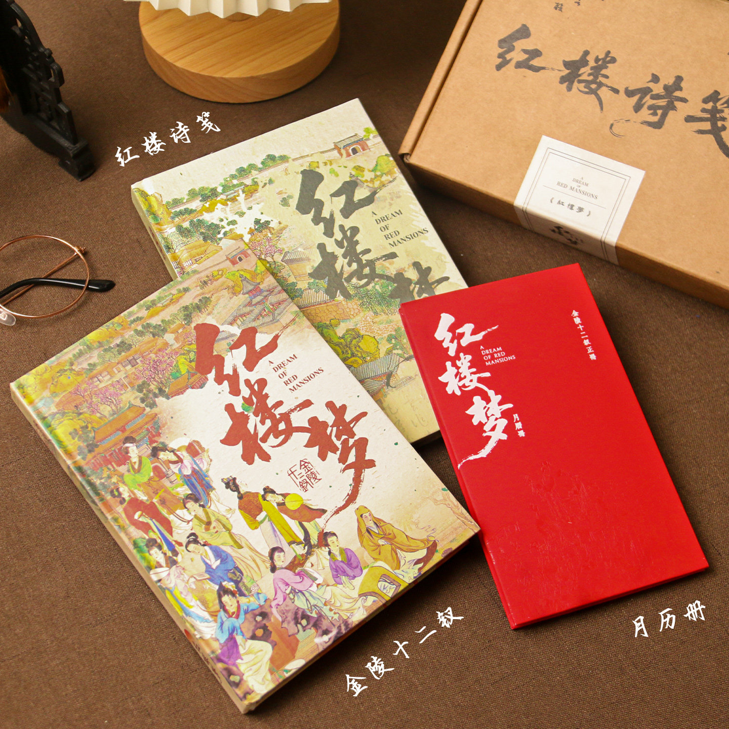红楼梦主题精装礼盒笔记本红楼诗笺金陵十二钗月历册文创周边笔记本纪念品礼物创意彩页笔记本文具精美手账本
