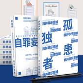 墨染文坊现代症候群盐系包背线装 内页空白创意疑难杂症笔记本学生手帐本记事本子手账本雾霾蓝强迫孤独妄想症