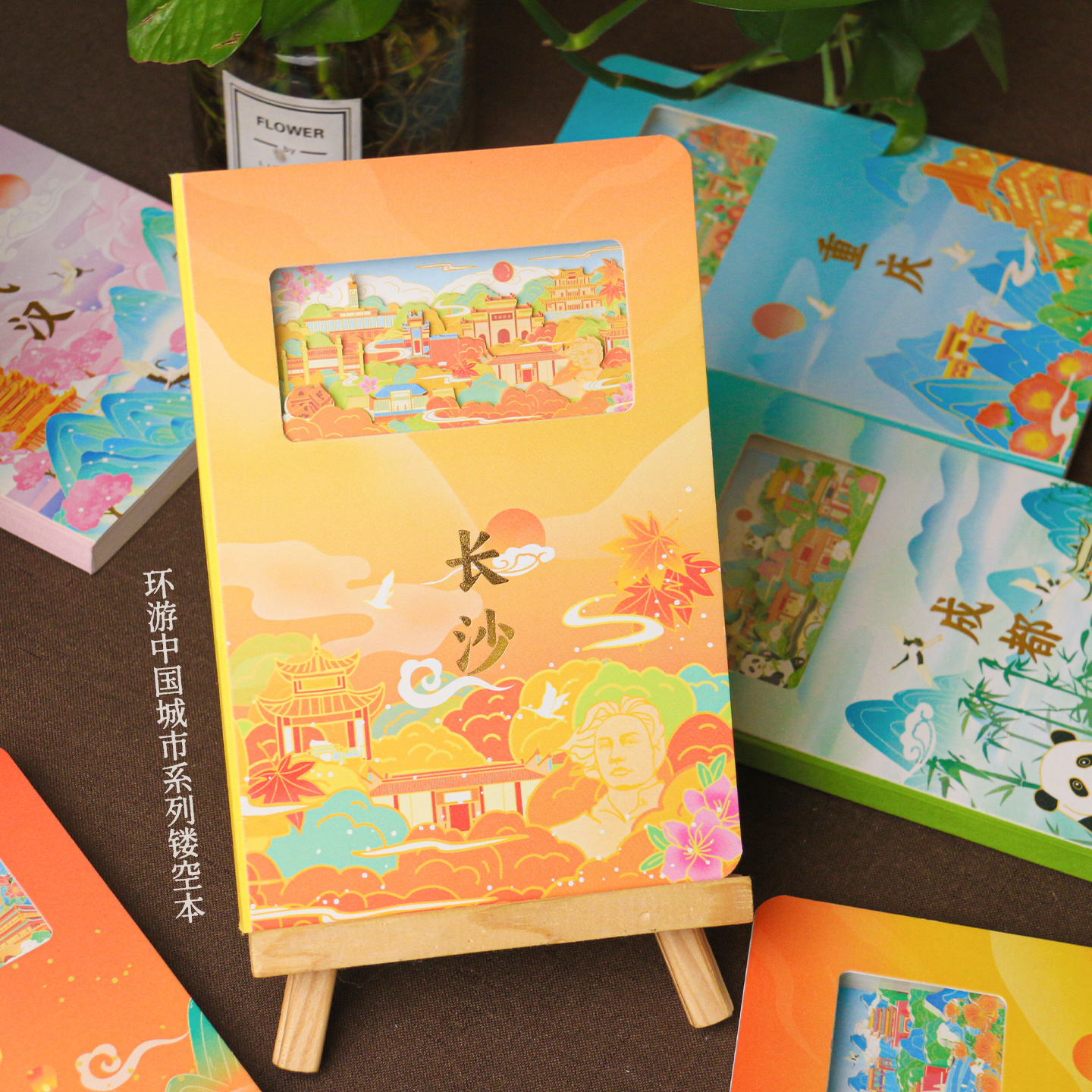 环游西安长沙武汉上海无锡开封重庆成都城市旅游打卡盖章本精美立体镂空手账本高颜值纪念品笔记本礼物记事本