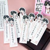 墨染文坊林怼怼系列异形书签红楼梦林黛玉怼人语录搞怪主题书签高颜值文艺古风纸质学生手账创意古典素材卡片