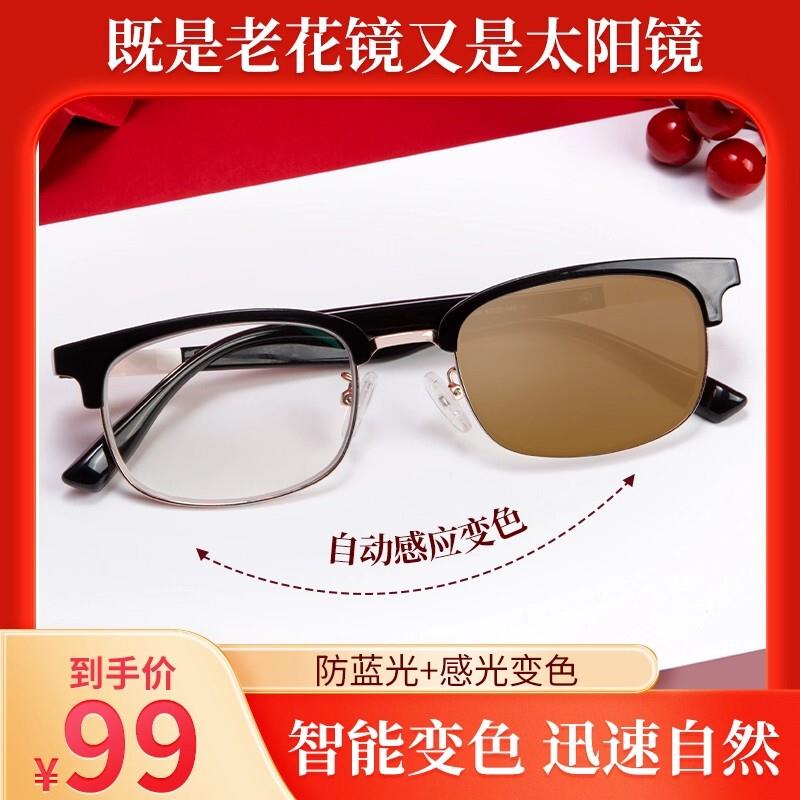 YOHDIKA攸迪卡变色老花镜官方德国科技清防蓝光商务眼镜