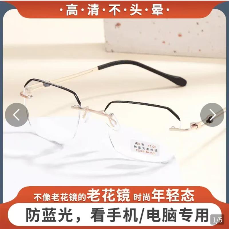 德国品质档老花镜佰星时尚减龄奢华金属无边框眼镜防蓝光老人镜