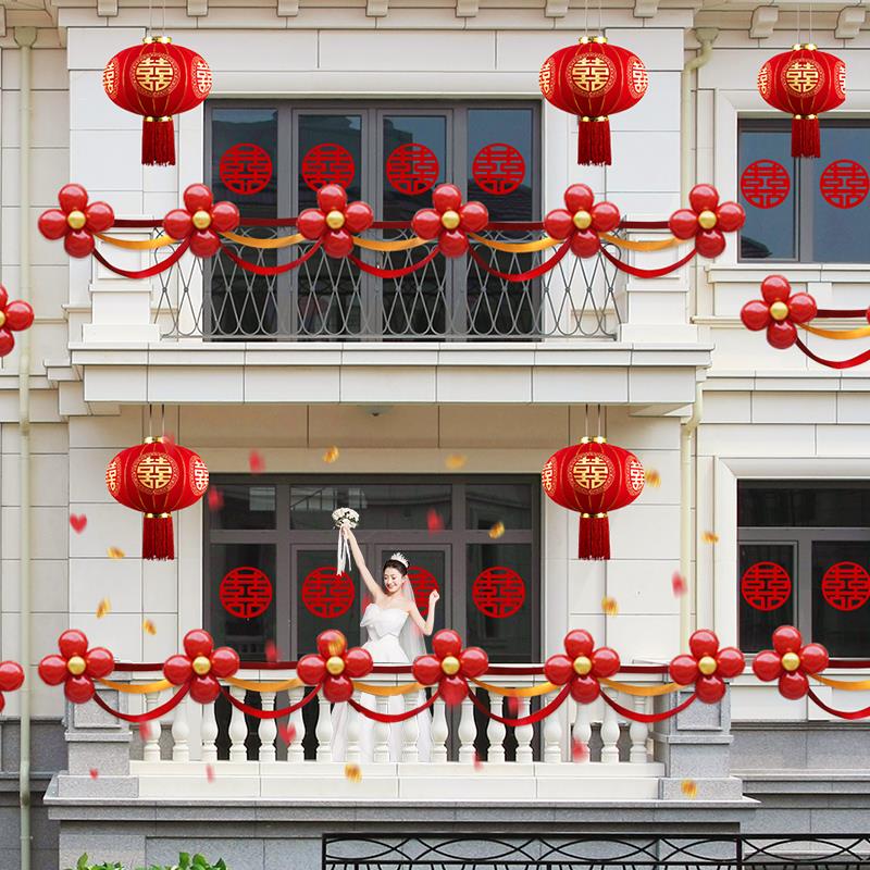 气球拉花波浪旗纱幔装饰楼梯客厅阳台结婚礼婚庆用品婚房布置套装
