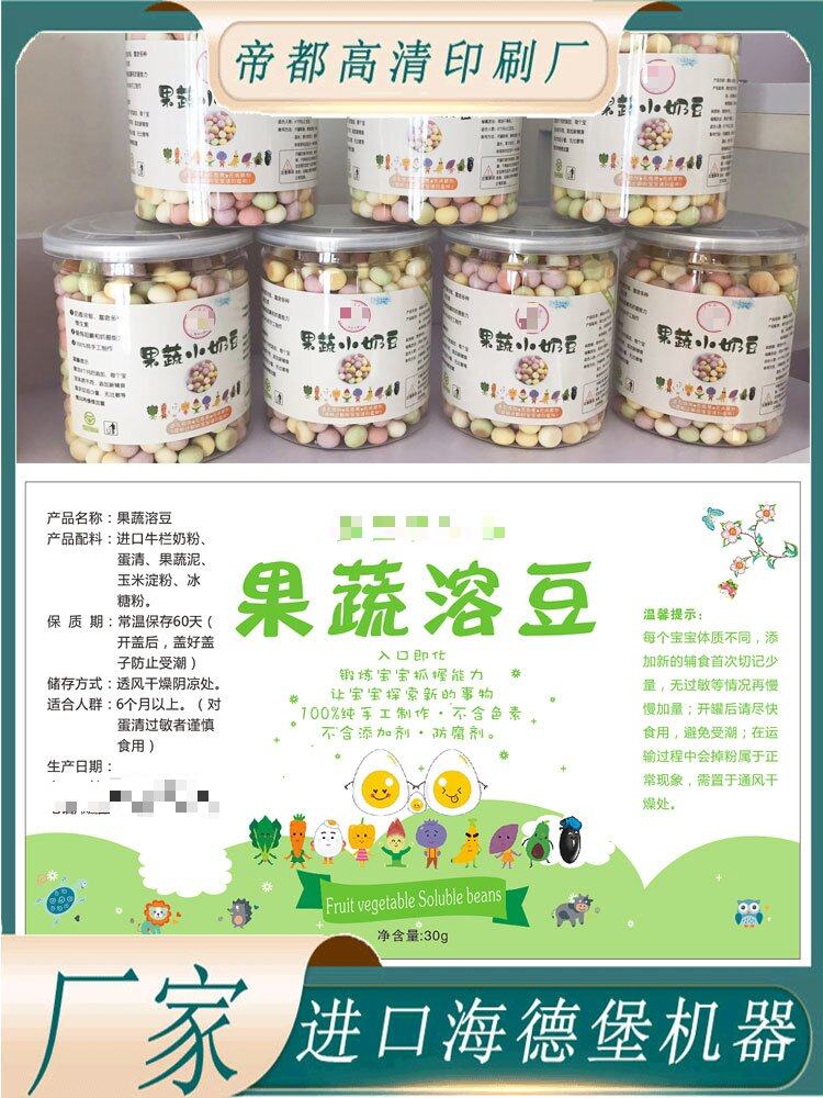 定制小奶豆标签白色pvc不干胶贴纸设计奶酪棒老酸奶包装瓶贴印刷,个性定制/设计服务/DIY,不干胶/标签,淘宝优惠券,粉丝福利购,淘宝优惠卷