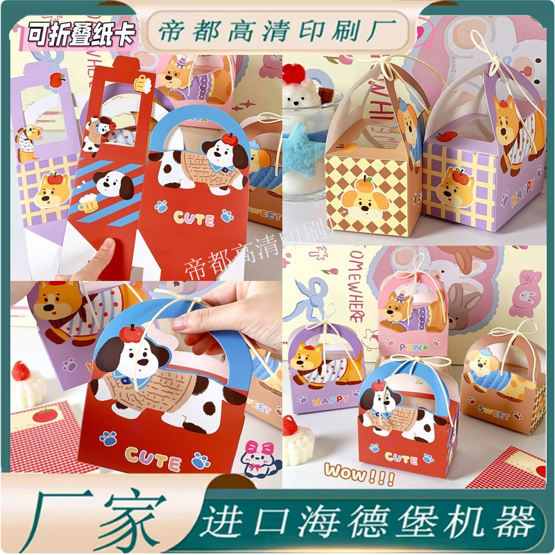 定制卡通个性设计白卡纸开窗手提礼盒创意卡通烘焙饼干小蛋糕纸盒