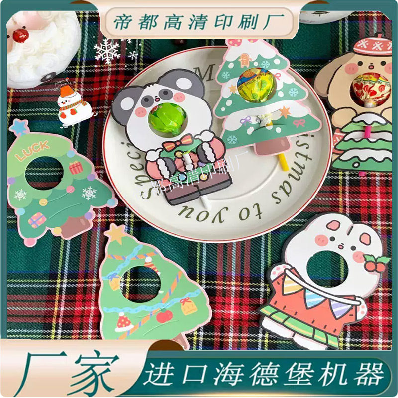 定制异形卡通造型糖果包装装饰卡片节日个性棒棒糖硬卡纸卡片插卡