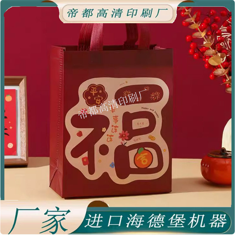 定制红色系个性喜事连连无纺布购物袋创意LOGO设计不织布礼物袋